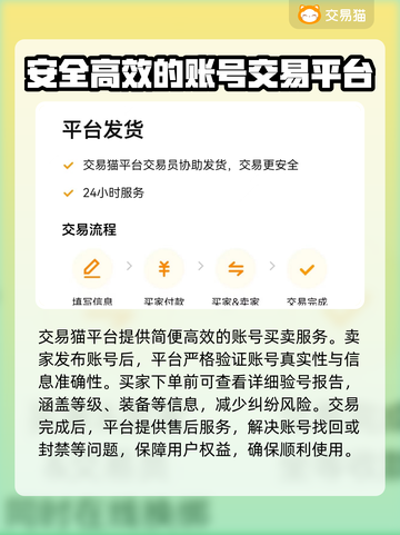 QQ炫舞游戏号交易平台推荐，安全可靠🔥截图3