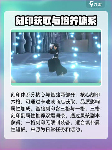 境界刀鸣刻印词条分析介绍截图2