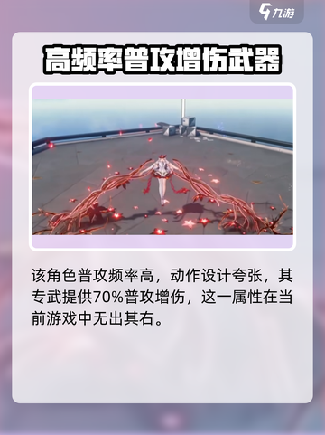 鸣潮椿属性是什么介绍截图4