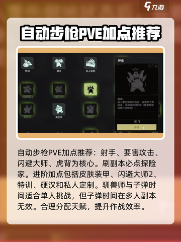 破碎之地🔥天赋加点推荐，这样选轻松躺赢！截图3