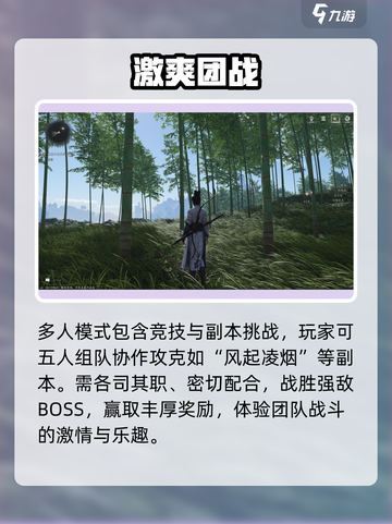 🔥《燕云十六声》多人开黑太上头！🎮截图2