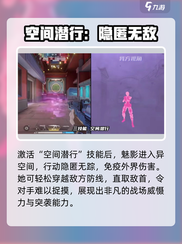 天启行动魅影🔥：神秘角色全面解析！截图4