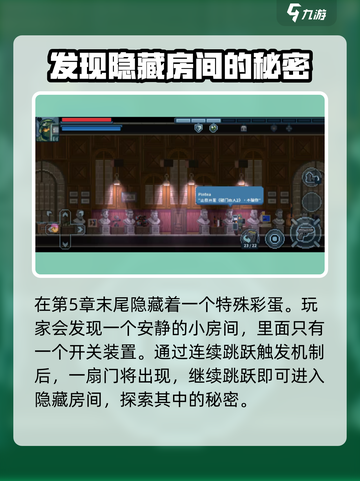 破门而入行动小队彩蛋在哪介绍截图2