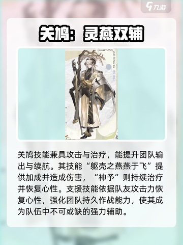 《咏月风雅》诗经技能大揭秘✨截图3