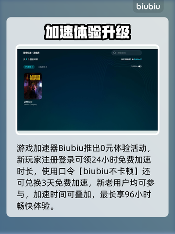 🎮边狱巴士加速器推荐！秒杀卡顿🔥截图5