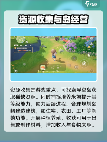 米姆米姆哈新手开局玩法有哪些介绍截图3