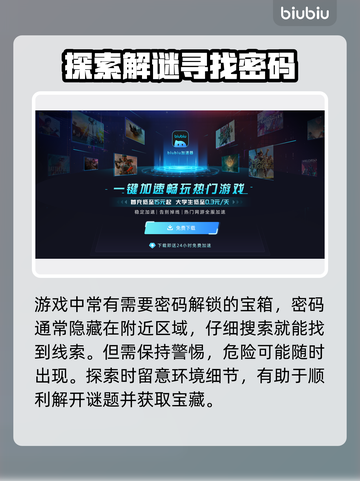 剑星阿尔法信号密码门已破解！👇(PC版大门密码分享)截图3