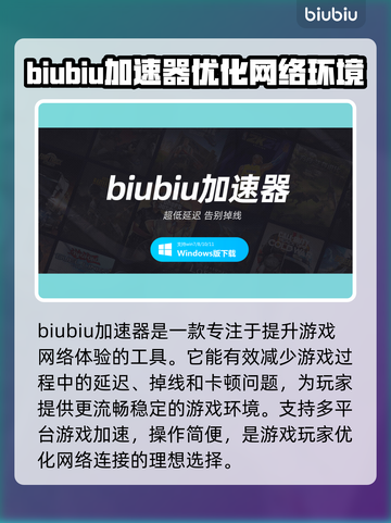 倩女幽魂卡顿跳屏？🔥加速器下载推荐！截图2
