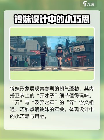 绝区零🔥铃妹角色超详细分析来啦！姐妹速看✨截图3