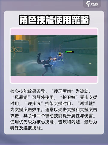 绝区零✨鲨鱼妹玩法教学，轻松上分必备！截图6