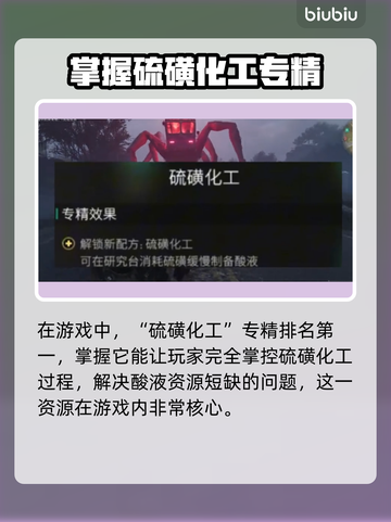 七日世界专精大揭秘💥，玩家必看🔥！截图2