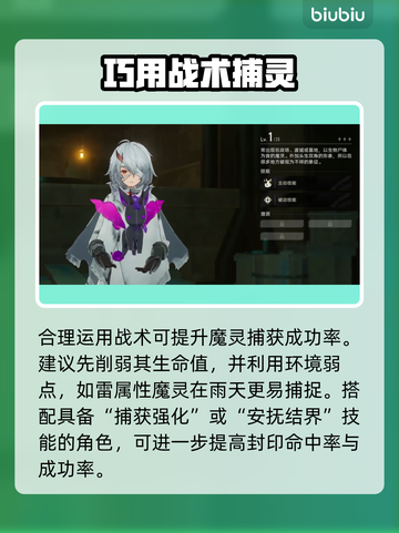 🔥二重螺旋妙妙罐罐速得攻略💥截图4