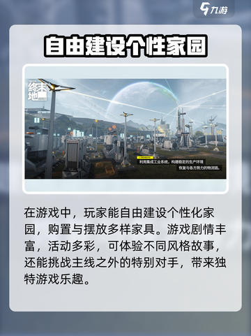 明日方舟终末地是买断制吗介绍截图4