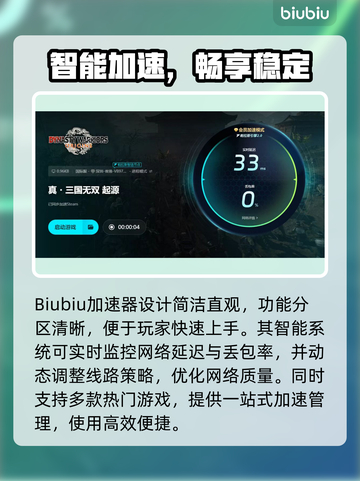 🎮真三国无双起源汜水关闪退？速看解决方法！截图4