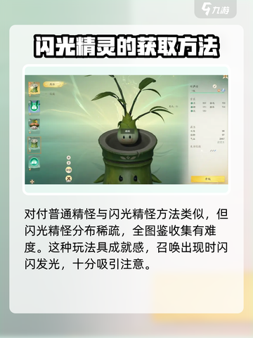 仙剑世界闪光概率高吗介绍截图5