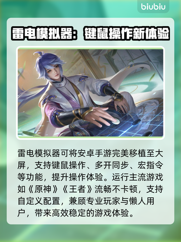 雷电模拟器加速器开启教程⚡游戏不掉帧秘诀🔥截图2