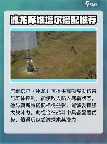 龙息神寂冰弓配队建议介绍截图3