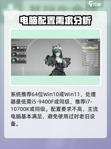 明日方舟终末地最低配置要求介绍介绍截图2
