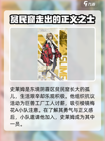 晴空之下梅花A队成员有哪些介绍截图5
