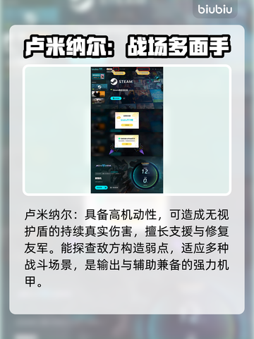 解限机机甲大揭秘🔥《机甲战神》必看🚀截图5