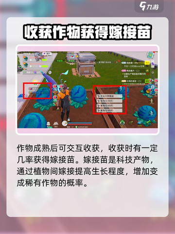 创造吧我们的星球💥种植攻略来啦！新手必看🌱截图4