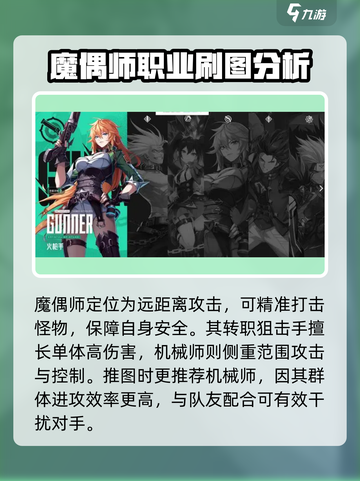 晶核🎮刷图超爽职业推荐🔥截图4