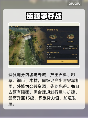 🔥三国群英传：开局神操作！💥截图2