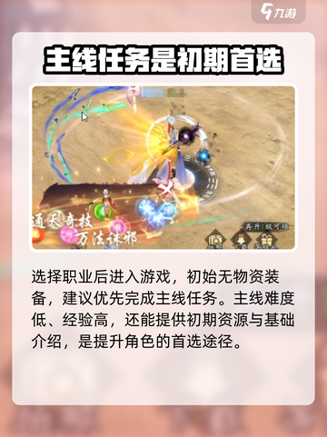 掌门江湖路攻略分享介绍截图3