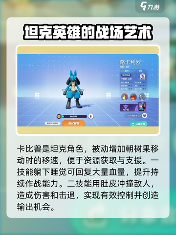 宝可梦大集结节奏榜一览介绍截图3