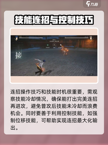 异人之下手游战斗攻略介绍截图2