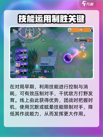 宝可梦大集结💡幻觉之力作用及使用技巧大公开！截图4