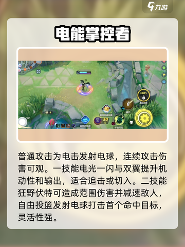 宝可梦大集结⚡闪电猫玩法攻略，轻松上分秘籍！截图3