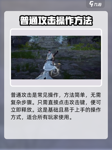 永劫无间手游🔥必胜按键操作全揭秘！新手必看👇截图4