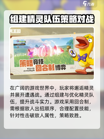 洛克王国世界几号开服介绍截图3