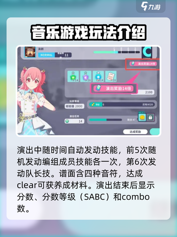 初音未来缤纷舞台新手攻略介绍截图5