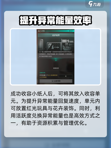 七日世界🔥小纸人收容攻略💡轻松搞定！截图5