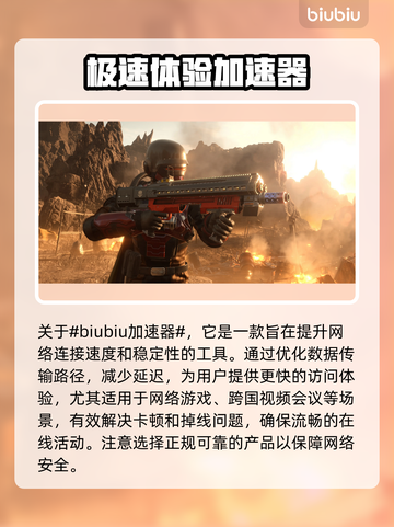 绝地潜兵🔥掉帧原因大揭秘！玩家必看👇截图2