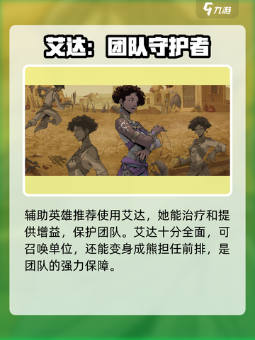 高殿战记🔥值得培养的角色大揭秘！🎮截图5
