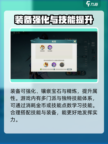 江湖如梦手游养成怎么玩介绍截图3