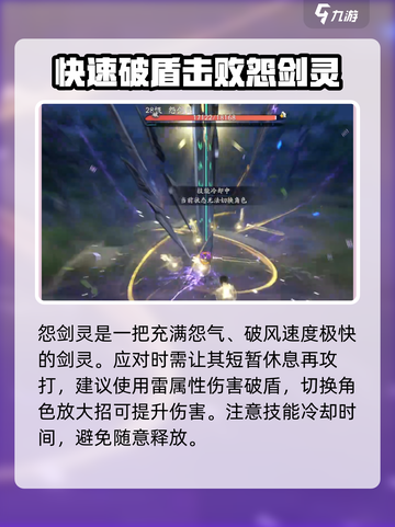 仙剑世界世界首领有哪些介绍截图5