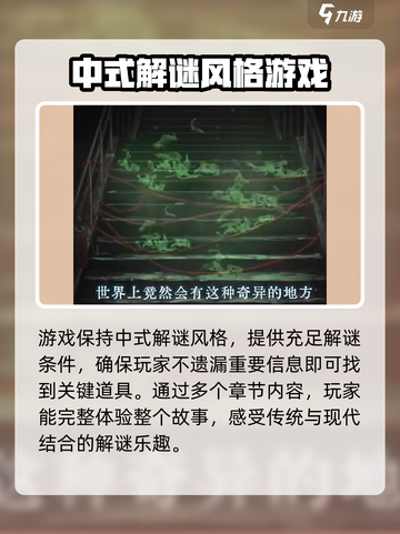 纸嫁衣7十八层炼狱怎么过介绍截图4