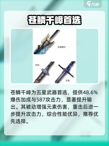 鸣潮卡卡罗神装揭秘💥截图2