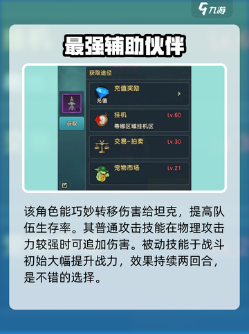 魔力宝贝复兴🔥首充螳螂必选攻略💎截图4