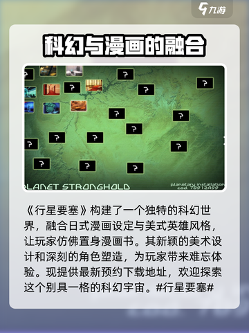 行星要塞公测时间介绍截图2