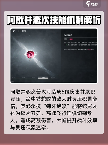 境界刀鸣阿散井恋次怎么样介绍截图3