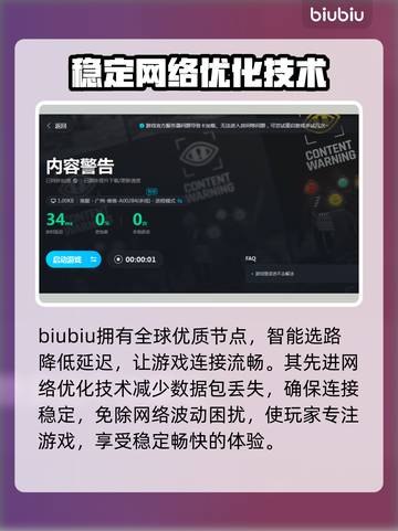 🔥加速吃鸡游戏神器推荐！玩家必备👇截图3
