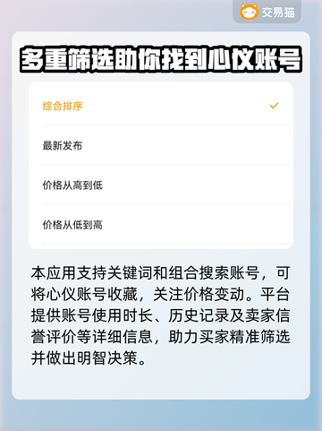 太空狼人杀账号交易渠道大曝光！🔥速来围观🚀截图3