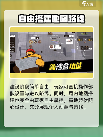 攻城模拟器🔥建造攻略，轻松学会建东西！截图2