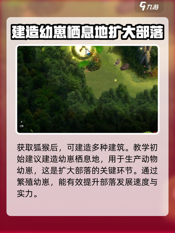 野兽领主新世界🔥狐猴玩法全揭秘！🎉截图4