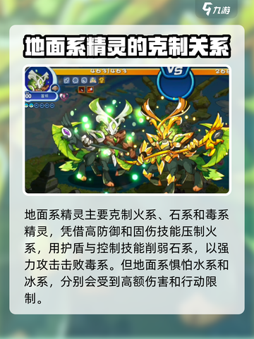 洛克王国手游地面系精灵有哪些介绍截图2